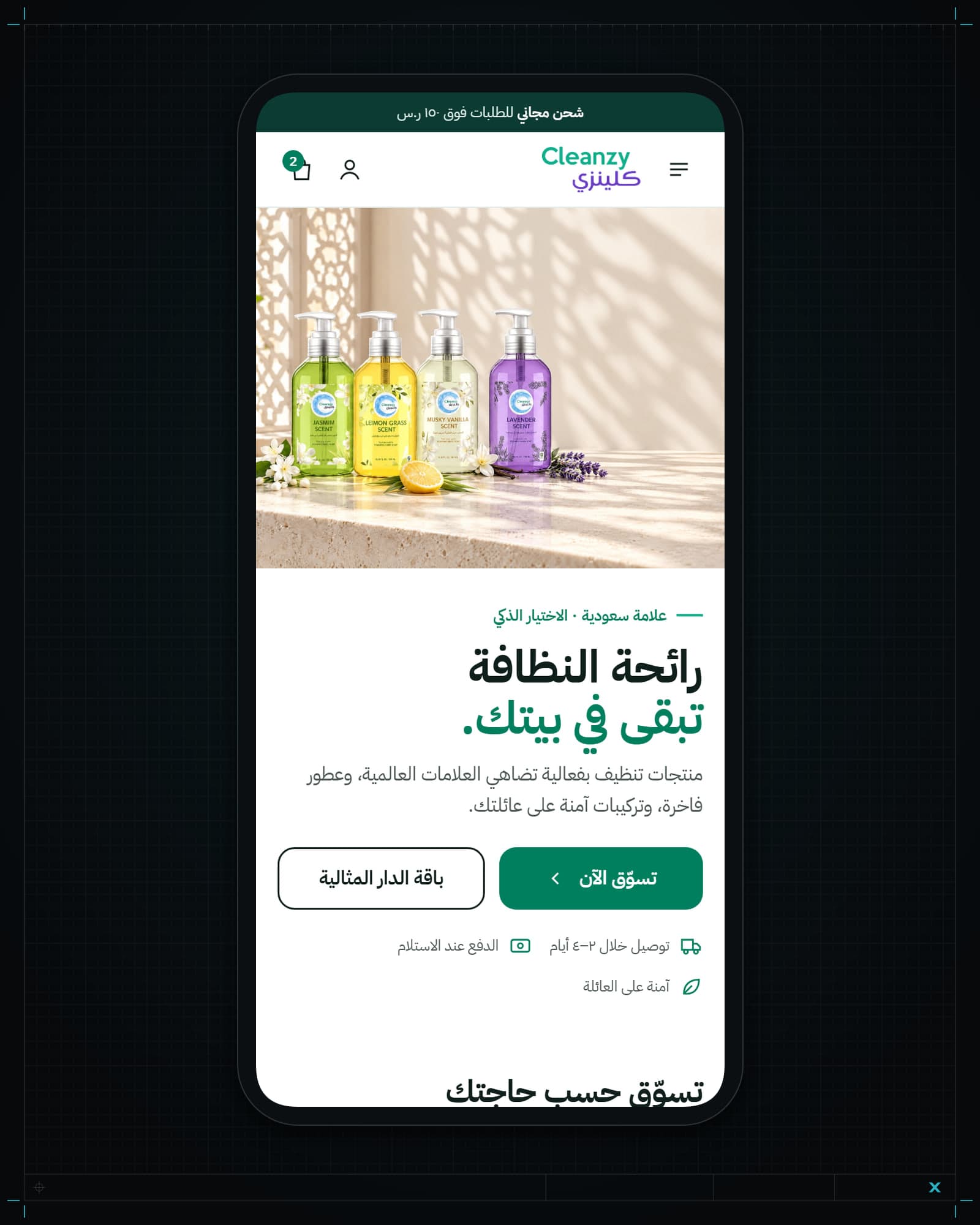 Mobile