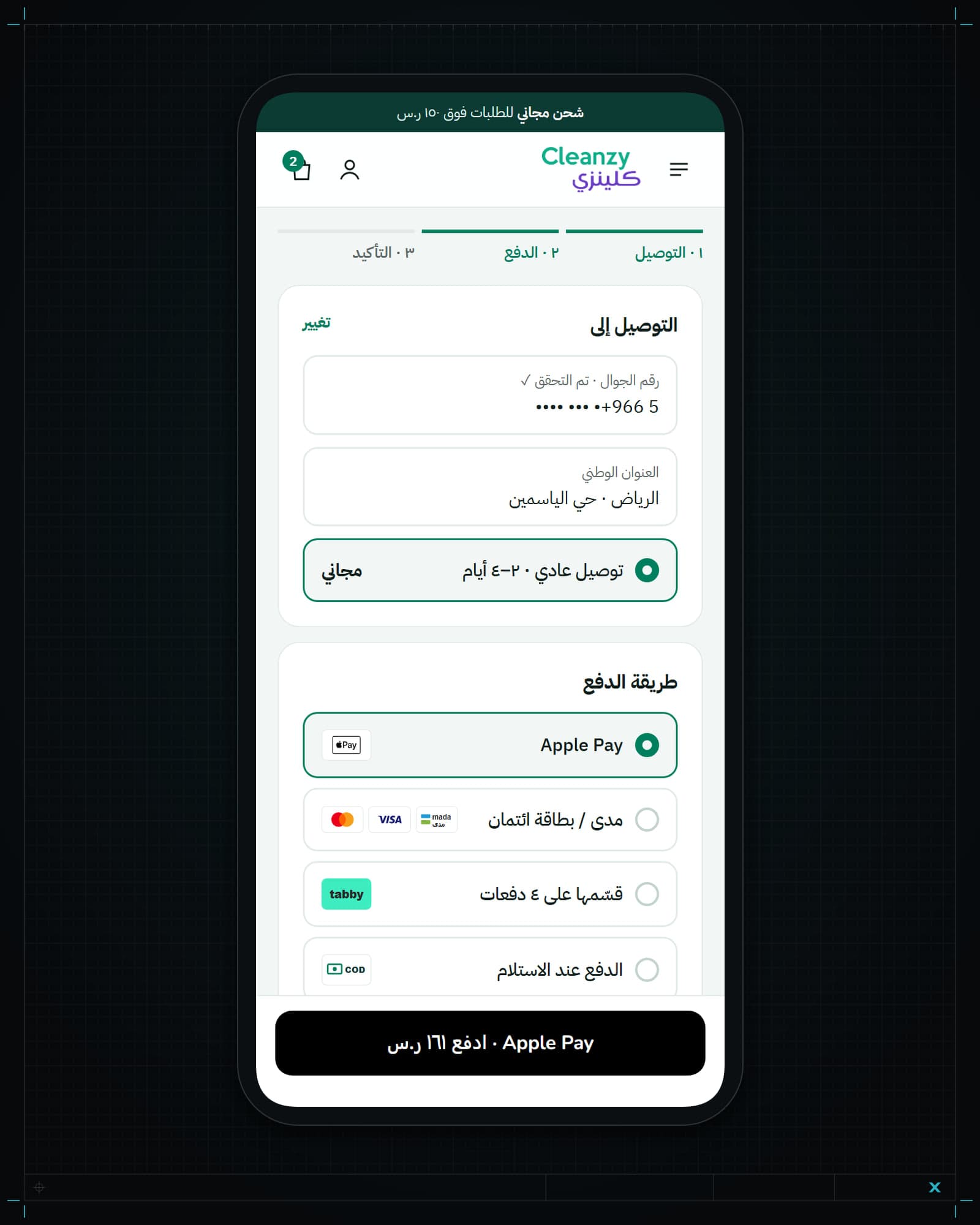 Cleanzy online store